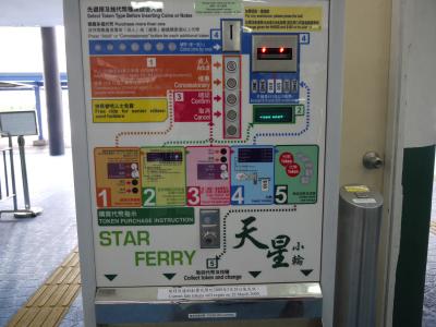 Buying a Star Ferry ticket - easy.